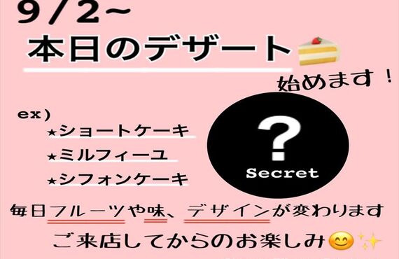 本日のデザート！！！！